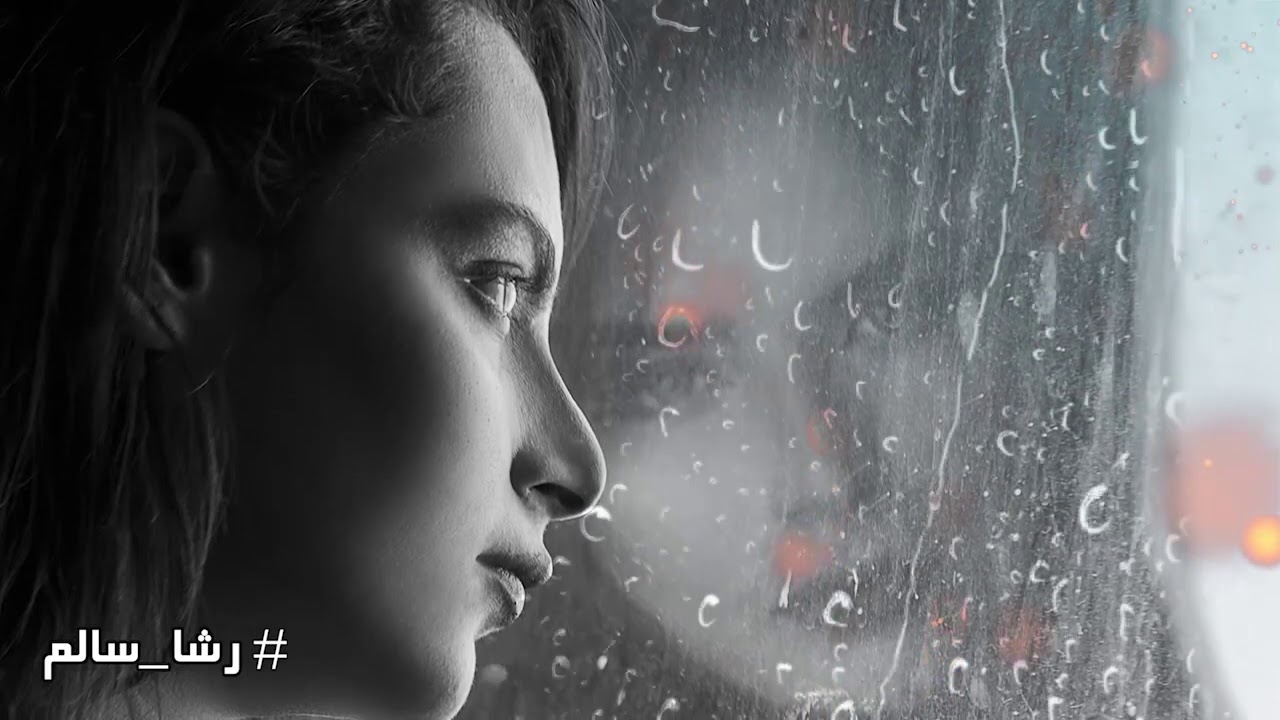 إنها الحياة التي لا نعرف لها حكاية ثابتة ... كلمات الكاتبة/ رشا سالم....  بصوت/ طارق حامد