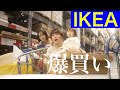 【子ども部屋】ＩＫＥＡで爆買い【引っ越し準備】