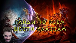картинка: Путеводитель по билдам 10 сезона Diablo IV