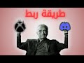 طريقة ربط الديسكورد في الاكس بوكس How to link Discord طريقة ربط الديسكورد في الاكس بوكس How to link Discord