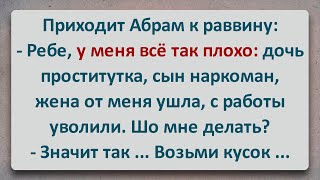 ✡️ Несчастливый Еврей! Еврейские Анекдоты! Анекдоты про Евреев! Выпуск #337