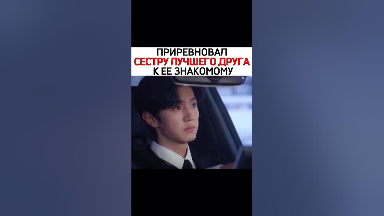 Приревновал сестру лучшего друга к ее знакомому дорама Скрытая любовь Kdrama Secretlove