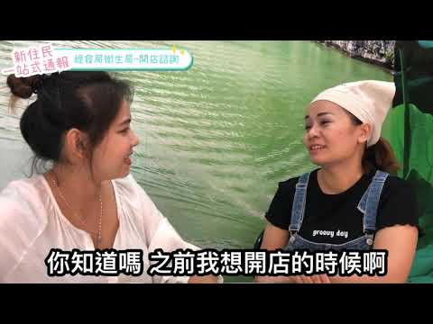 新北市政府新住民一站式通報