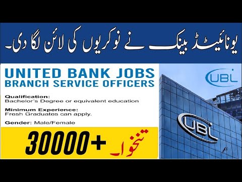 UBL Bank Customer Services representative Jobs 2022 | How to apply for UBL Bank Jobs