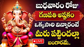   Lord Ganesha Bhakthi   Ganapathi Ashtakam  Lord Ganesha Telugu Devotional 