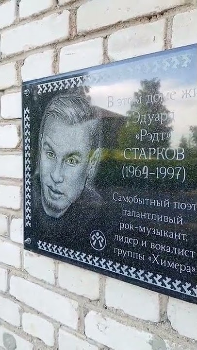Эдуард Старков. Химера. Калевала - YouTube