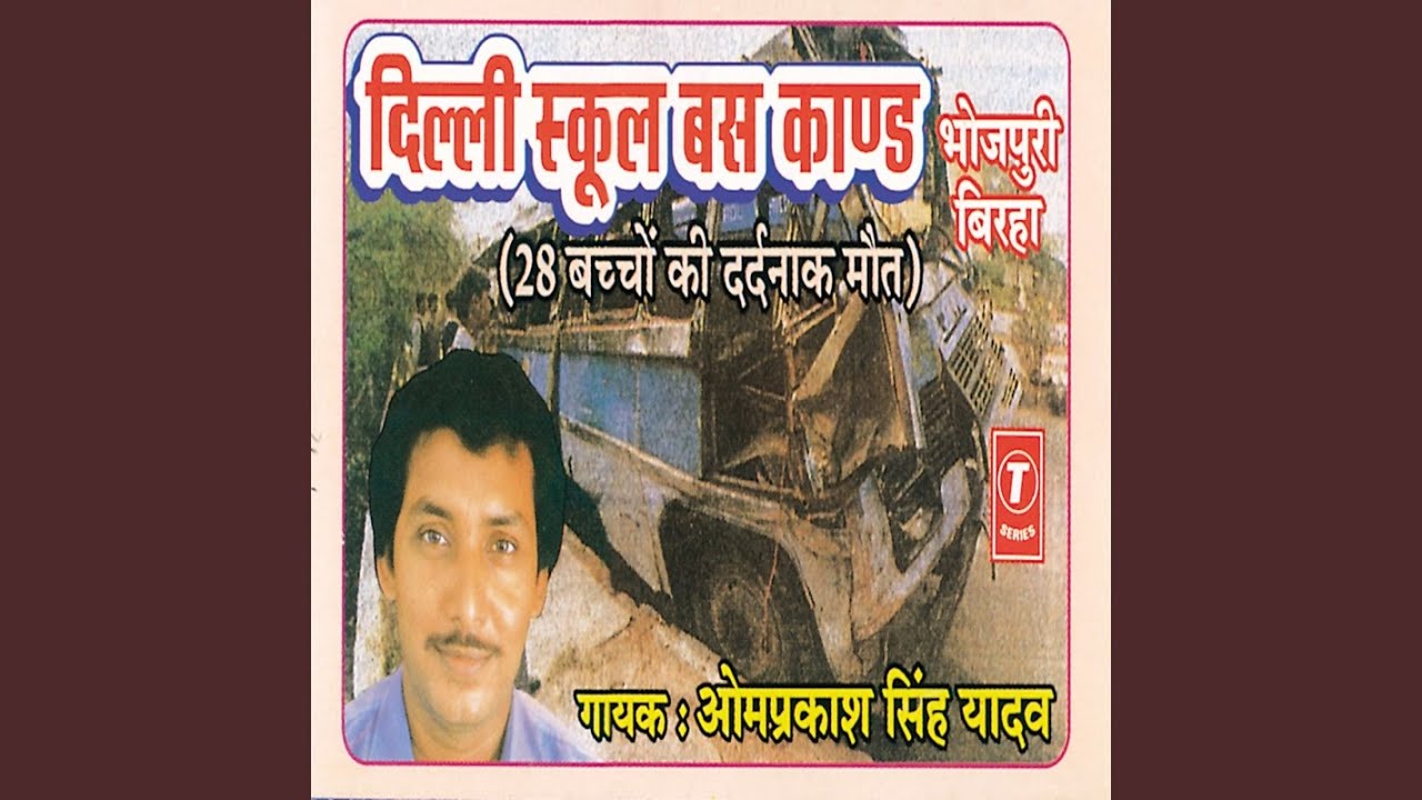 Delhi School Bum Kand