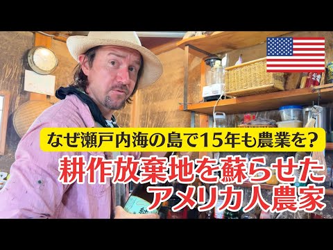 Living with the Land: An American Farmer Reviving Fields in Japan