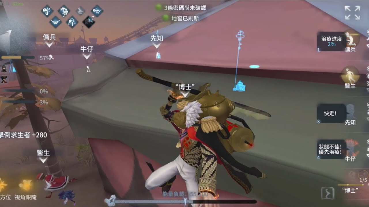 ［第五人格 博士匹配］帥😎