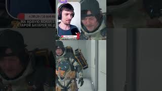 НЕ СМОТРИ В РАЗНЫЕ ДЫРКИ! 👀 | Death Stranding 2