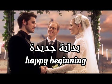 زواج ايما سوان بداية سعيدة لعنة الحورية السوداء       