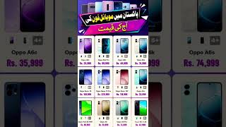 Oppo Mobile Phone Rate Today 2026 PakistanPakistan Mein Oppo Mobiles Ki Aaj Ki Qeemat Latest Oppo