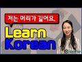 [Emma&#39;s seemile Korean language class 08] Present tenses A-아요/어요, 안 A-아요/어요, A-지 않아요, A-아요/어요?