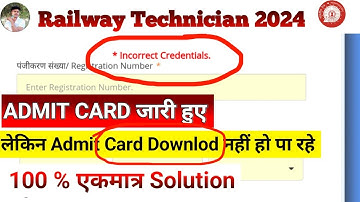Incorrect Credentials. Problem आ रही हैं RRB TECHNICIAN Aspirant ko Only one Solution || #viralvideo