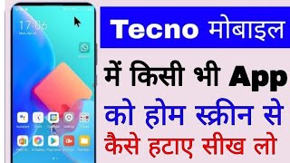 tecno mobile me app ko home screen se kaise hataye।। how to remove app from home screen in Tecno screenshot 1