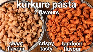 chatpata & tandoori macaroni pasta kurkure - no kneading & rolling | crispy & crunchy macaroni snack