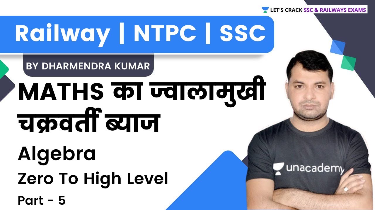 MATHS का ज्वालामुखी Algebra | Zero To High Level (Basic+ Tricks+ ...