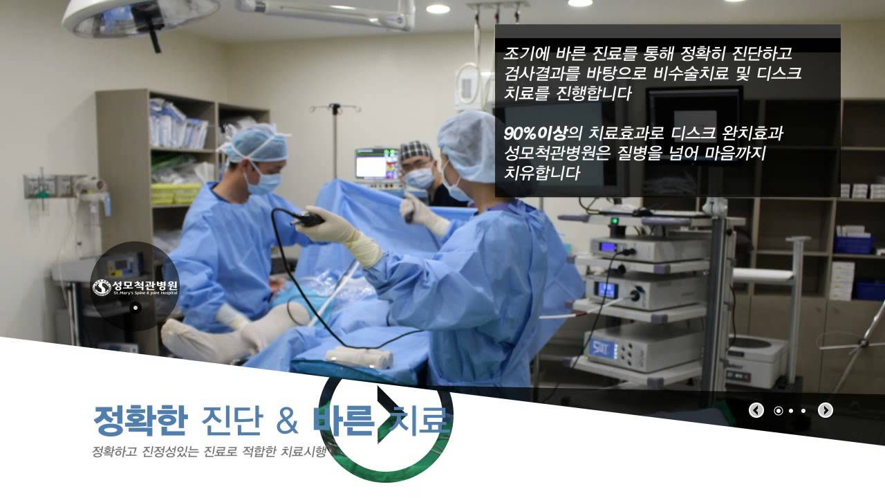 수원 정형외과 신경외과 척추관절 특화 성모척관병원입니다