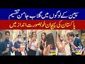 Promoting Pakistan | Spain | Social Experiment.