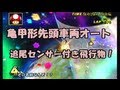 【ゆっくり実況】そのゆっくり,160km/h 【9th Race】 【マリオカートWii】