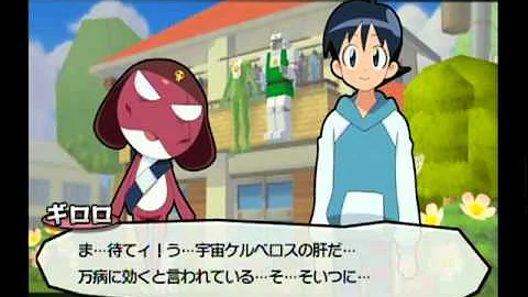 ケロロ軍曹第 1章 ケロロ軍曹第 1章