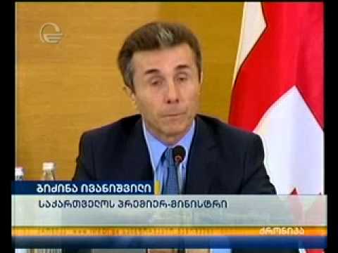 ჟვანიას გარდაცვალების საქმე