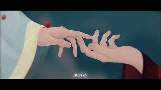 구미호뎐  오프닝 타이틀