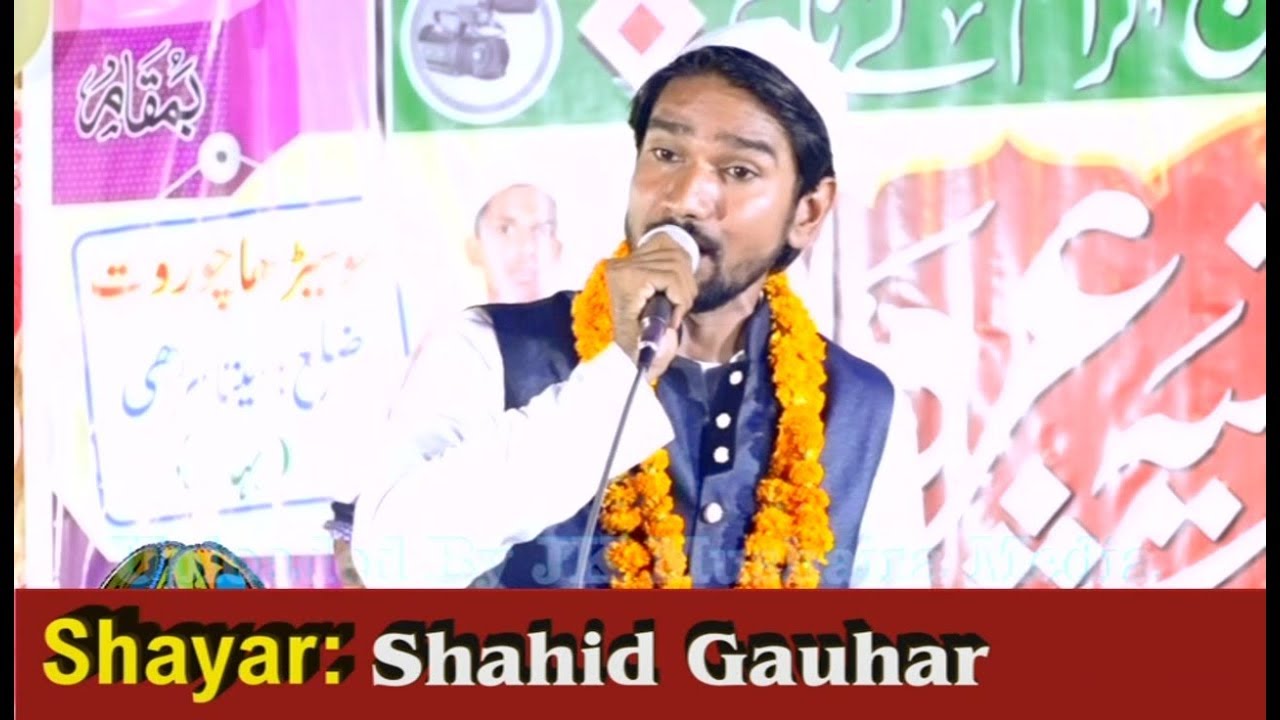 Shahid Gauhar Mauvi Shahid Gauhar Mauvi All India Natiya Mushaira Musirha Sitamarhi 2018
