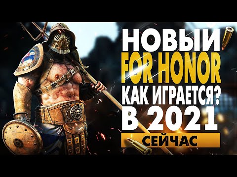 Video: Peta Dan Mode All For Honor DLC Akan Gratis