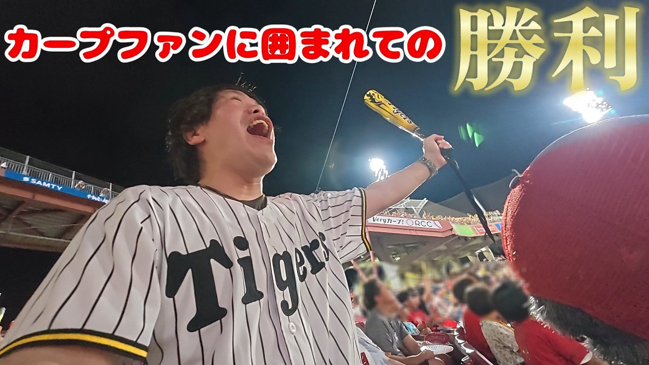 最後マツダで勝ったので西宮市に笑顔で帰れます。