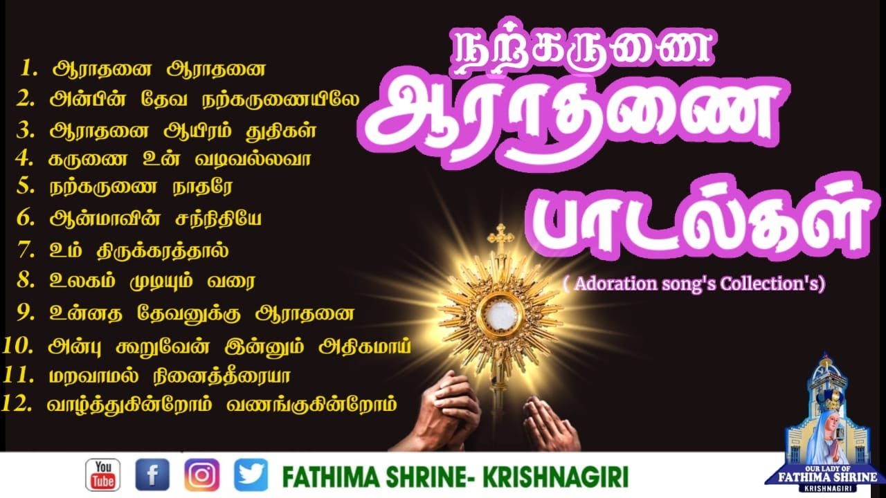 Adoration Song's Collection's | நற்கருணை ஆராதனை பாடல்கள் | JukeBox | Fatima Shrine - Krishnagiri