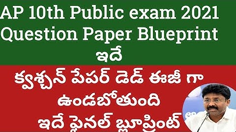 AP 10th Public exam revised Model paper 2021|ap10th new model paper blueprint 2021Ap ssc model paper