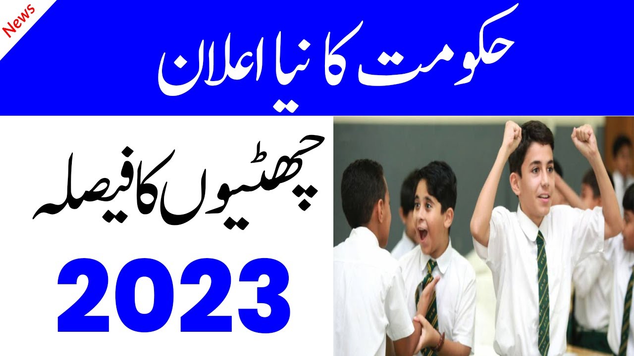 School Holidays 2023 Good News For Students 2023 YouTube school-holidays-2023-good-news-for-students-2023-youtube