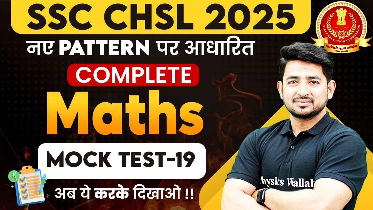 SSC CHSL Maths Classes 2025 | SSC CHSL Maths Previous Year Question ...