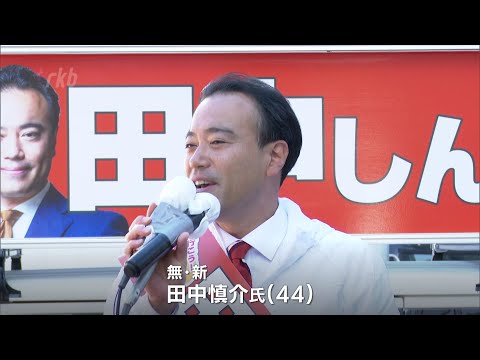 【福岡市長候補】田中慎介氏（４４）の“第一声”「豊かさを実感できる市政を」