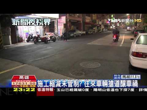 【TVBS】機車違規逆向擦撞　釀3車亂撞3傷
