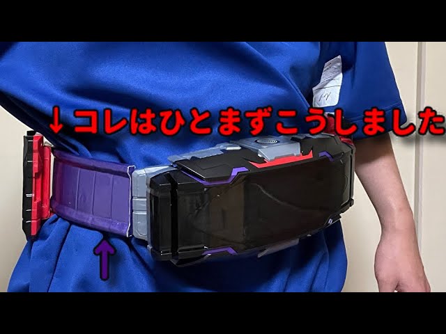 塗装・小改造］DXヴィジョンドライバー&CSM風ベルト帯