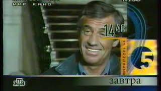 картинка: Программа передач (НТВ, 2.07.1999)