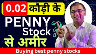0.2 कौड़ी का PENNY STOCK करोड़पति?🔥 Best penny stocks to buy💥Penny Stocks Investing |Rs. 100 to 1 Cr