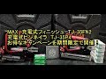 MAX 充電フィニッシュTJ-35FN2。充電ピンネイラTJ-35P4お得なキャンペーンを期間限定で開催！