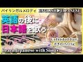 書きかけの日記【シティポップ 令和歌謡曲で英語聞き流し】CITY POP 英語勉強 Learn Japanese with kayokyoku