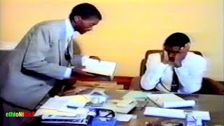 Ethiopian Comedy  Dereje & Habte (እንግሊዝኛ) | ቆየት ያለ አስቂኝ ኮሜዲ