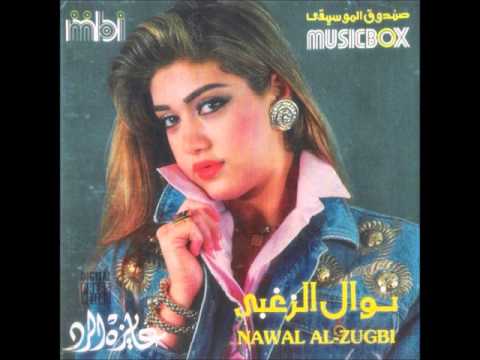 نوال الزغبي تفرق كتير    2 