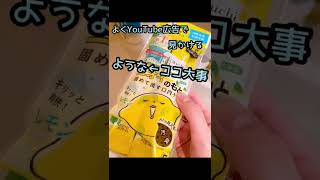 【閲覧注意⚠️】最近よく広告で見かけるようなマウスウオッシュ※薄くモザイク入れてるけど気を付けて※【#shorts 】