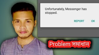 Messenger Unfortunately Has Stopped Solve I Messenger not working I Any apps problem  solve. screenshot 5