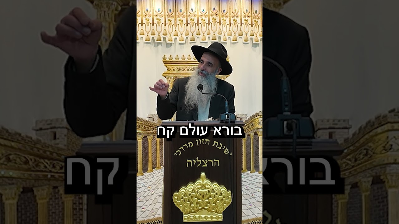 הרב מאיר דוד שמואלי | לא פראייר