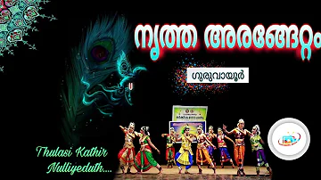 THULASI KATHIR : Bharathanatyam Arangettam| Guruvayoor | #bharathanatyam #guruvayoor #fyp