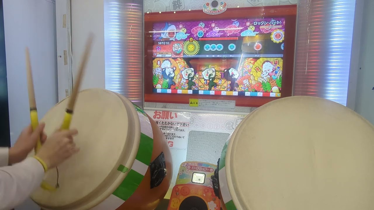 ロックンハート　ドンダフルコンボ