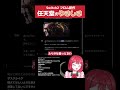 初めて任天堂の凄さに気づくフロムゲーマー【ニンダイ反応 / ダスクブラッド】