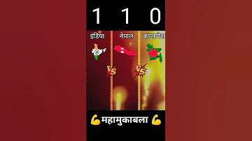 India vs Nepal vs Bangladesh #shorts #india #nepal #bangladesh #comparison #ytshorts